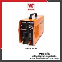 ราคา JASIC ตู้เชื่อม เครื่องเชื่อมอินเวิร์ทเตอร์ เจสิค รุ่น ARC-200 กระแสเชื่อม 200 แอมป์ คุณภาพสูง (6131021280)
