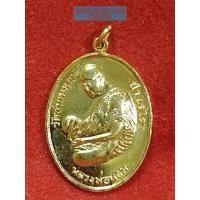 ราคา S04 เหรียญหลวงพ่อหอม วัดชากหมาก จ.ระยอง ปี พ.ศ. 2519 รุ่นสร้างโรงเรียนประชานิรมิต วัดสำนักกะท้อน (41906599275)