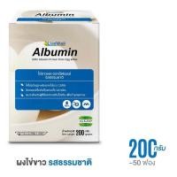 ราคา LiveWell Albumin ผงไข่ขาว รสธรรมชาติ 200 กรัม (48055665391)