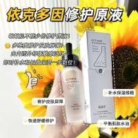 ราคา Moisturizing Iketogen Essence Anti-Acne Oil Control Essence Original Liquid Facial Care Essence Water (50514676425)
