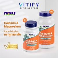 ราคา Now Foods Calcium 500 mg & Magnesium 250 mg 100/250 Tablets นาวฟู้ดส์ แคลเซียม แมกนีเซียม สูตร 2:1 100/250 เม็ด (48305023119)