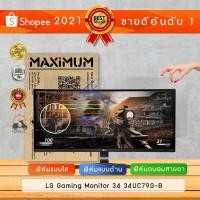 ราคา ฟิล์มกันรอย จอคอมพิวเตอร์ รุ่น LG Gaming Monitor 34 34UC79G-B (ขนาดฟิล์ม 34 นิ้ว : 81.7×34.7 ซม.) (2621498323)