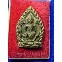 ราคา เหรียญเจ้าสัว หลวงพ่อเชิญ ปุญญสิริ พิมพ์ซ้อน หลังยันต์กลับ ยันตเกราะเพชร รุ่น 1 เนื้อทองเหลือง วัดโคกทอง อยุธยา ปี 2536 (24064335947)