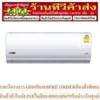 ราคา YORK แอร์ติดผนัง Inverter รุ่น Mighty series YHJF ขนาด 11,568 BTU แอร์ยอร์ค (25513527898)