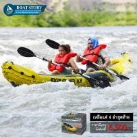 ราคา เรือคายัค INTEX รุ่น Explorer K2 (6943268458)