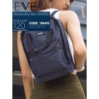 ราคา EVE กระเป๋าสะพายหลัง (445287029)