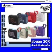 ราคา JBL Go 4 ประกันศูนย์ไทยมหาจักร 1 ปี + 3 เดือน (44613826944)