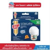 ราคา อาท โนแมท พลัส 30 เครื่องไฟฟ้าไล่ยุงรุ่นไร้สาย (41779293236)