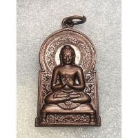 ราคา เหรียญอาจาริยบูชา สร้างเพื่อระลึกถึงองค์พระสัมมาสัมพุทธเจ้าองค์พระศาสดาของศาสนาพุทธ พ.ศ2535 (22963741260)