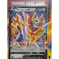ราคา ซามาเซนตา V RR AA ( Zamazenta หมาโล่ ) การ์ดโปเกมอน"ภาษาญี่ปุ่น" [Pokemon] (8263422378)