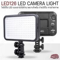 ราคา Qlight รับประกัน 1 ปี - GODOX LED 126 ไฟ 126 ดวง ไฟติดกล้อง ขาตั้งไฟ ขาตั้งกล้อง สำหรับกล้อง DSLR Camera Camcorder Mini (26905186529)