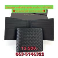 ราคา New ! Bottega wallet 8 cards (25340291744)