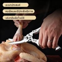 ราคา กรรไกรครัวอเนกประสงค์สแตนเลส ตัดกระดูก ไก่ ปลา เนื้อ สำหรับอาหาร (43728314997)