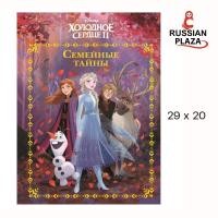 ราคา FROZEN / Disney / Family secrets. Frozen 2. Funny stories. (19995270003)