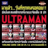 ราคา สมุด สะสม สติ๊กเกอร์ อุลตร้าแมน (28566026261)