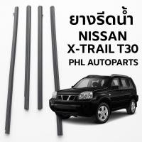 ราคา ยางรีดน้ำนอก Nissan xtrail T30 ปี 2003-2008 ตรงรุ่น คิ้วรีดน้ำนอก xtrail (26660168801)