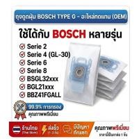 ราคา อะไหล่ถุงเก็บฝุ่นใช้ได้กับ BOSCH G ALL GL-20,GL-30 ราคาขายต่อชิ้น พร้อมส่งในไทย Price per Bag #Replacement part(OEM) (11192105642)