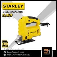 ราคา STANLEY เลื่อยจิ๊กซอว์ไฟฟ้า 600W รุ่น SJ60 (ปรับรอบได้) ของแท้ (18747031638)