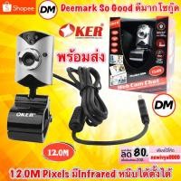ราคา ส่งเร็ว OKER webcam Infrared 088 กล้องเว็บแคม อินฟราเรด 12ล้าน พิกเซล มีไมค์ในตัว (2036950958)