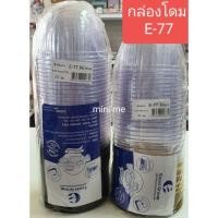 ราคา กล่องโดม กล่องเค้กลูกส้ม E77 (น้ำตาล,ทอง) 25 ชิ้น (2) (22717916571)