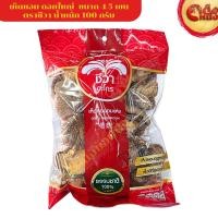 ราคา เห็ดหอมอบแห้ง เห็ดหอมดอกใหญ่ ตราชีวา ขนาด 4-5 เซน นน.100กรัม DRIED MUSHROOM 4-5 Cm.จ (42812594689)