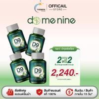 ราคา โปร 2 แถม 2 D9 INNO OILS ดี ไนน์ อินโน ออยส์ โดม ปกรณ์ (46105247328)