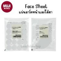ราคา MUJI มูจิ FACE SHEET แผ่นมาร์ค แบบแช่น้ำ สำหรับใบหน้าและใต้ตา แช่น้ำตบหรือโลชั่น (50114021941)