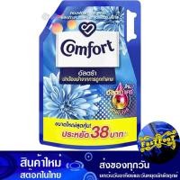 ราคา สีฟ้า 2100 มล. คอมฟอร์ทอัลตร้า Comfort Ultra Light Blue (21069192544)