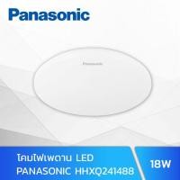ราคา Panasonic โคมไฟเพดาน(ซาลาเปา) LED 18W พานาโซนิค รุ่น HHXQ241288 แสงขาว Daylight ของแท้ มือหนึ่ง พร้อมส่ง (49003433954)