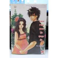 ราคา นิยายมือสองราคาถูก แจ่มใส ชุดพิเศษ Love Plan แผนวุ่นชุลมุนรัก (6539268885)