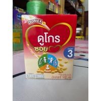 ราคา Dumex Dugro Soy ดูเม็กซ์ ดูโกร ซอย นมถั่วเหลือง ขนาด 1600 กรัม สูตร 3 (29292778056)