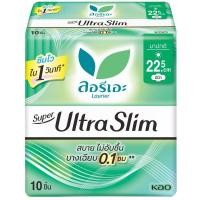 ราคา ลอรีเอะผ้าอนามัยซุปเปอร์อัลตร้าสลิม 22.5ซม.10ชิ้น Laurier Pads Super Ultra Slim 22.5cm.10pcs. [8851818631403 ] (45162624674)