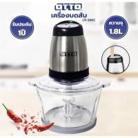ราคา เครื่องบดสับ 1.8 ลิตร รุ่น CP-390C (22185383045)