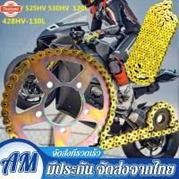 ราคา โซ่มอเตอร์ไซค์ DID O-Ring 520 จำนวน 120L - 520HV โซ่มอเตอร์ไซค์ Motorcycle Chain โซ่มอเตอร์ไซค์หนา (40112814782)