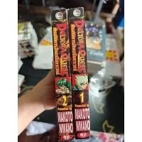 ราคา (ไพเรท) Deltora Quest ศึกอภินิหารอัญมณีมหาเวทย์ 1-2 มือสองสภาพบ้าน (40118239222)