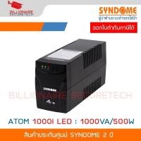 ราคา SYNDOME ATOM 1000I LED เครื่องสำรองไฟ Line interactive UPS 1000VA / 500Watt Batt 12V 7Ah*1 BY BILLIONAIRE SECURETECH (28433011383)