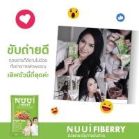 ราคา NUUI Fiberry หนุย ไฟเบอร์รี่ ดีท็อกซ์ 10 ซอง (8512541544)