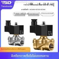 ราคา วาล์วน้ำ วาล์วอากาศ วาล์วโซลินอยด์ ปกติเปิด วาล์วโซลินอยด์กันน้ำ วาล์วน้ำ AC220v วาล์วสวิตช์ DC24v (48360966364)