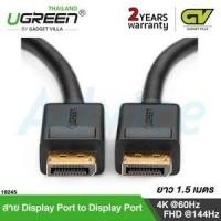 ราคา Cable Display Port TO Display Port (1.5M) UGREEN (6783458041)