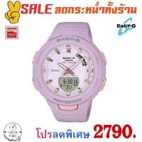 ราคา Casio Baby-G แท้ นาฬิกาข้อมือหญิง รุ่น BSA-B100-4A2DR (สินค้าใหม่ ของแท้ มีรับประกัน CMG) (3421891245)
