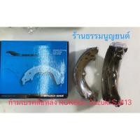 ราคา ก้ามเบรคล้อหลัง ROKBUL Suzuki SJ413 (11714236046)