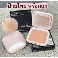 ราคา ✨ป้ายไทย/พร้อมถุง✨ KIKO MILANO Skin Lover refining face powder foundation (43927176854)
