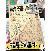 ราคา สมุดวาดรูป สมุดวาดรูปสีน้ำ การ์ตูนเบื้องต้นสมุดลอกด้วยมือสมุดลอกอะนิเมะตัวละครวาดเส้นวาดสมุดวาดภาพสําหรับเด็ก Self-Study Z (52262166522)