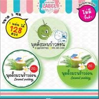 ราคา ฉลาก ฉลากสินค้า ฉลากโลโก้ สติ๊กเกอร์ สติ๊กเกอร์ฉลากสินค้า วุ้นมะพร้าว เต้าฮวย ติดแก้ว ฉลากติดแก้ว ฉลากเต้าฮวย วุ้น label (18206775906)