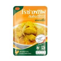 ราคา [สินค้าส่งด่วน] โรซ่า แกงกะหรี่ไก่ 105กรัม (49913889454)