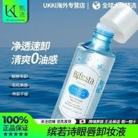 ราคา [] Mandom/Mandom Japan Mandom Eye Lip Makeup Remover ทําความสะอาดล้ําลึก Gentle Makeup Remover 5-13-22 (48710470676)