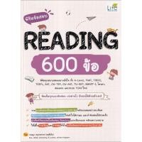 ราคา (SE-ED บางใหญ่) หนังสือ พิชิตข้อสอบ Reading 600 ข้อ (55207570030)