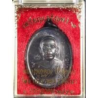 ราคา เหรียญหลวงพ่อคูณ เจริญพร 2 ปี 2557 เนื้อทองแดงรมดำ โค้ด ๔๐๔๔ (18956796158)