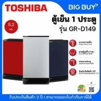 ราคา TOSHIBA ตู้เย็น 1 ประตู รุ่น GR-D149 5.2 Q (25216193950)