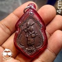 ราคา เหรียญหลวงปู่ทวด เหยียบน้ำทะเลจืด พิมพ์ถุดงค์ วัดมหาธาตุวรมหาวิหาร จ.นครศรีธรรมราช ปี๖๑ เนื้อทองแดง (57262206342)